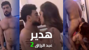 سكس هدير عبد الرازق و اوتاكا الجزء الثاني 2 فضيحة