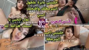 سكس مصري الزانية اميرة علي باطها مشعر نار وتتشرمط لصاحبها تقول تعال الحس ياكسمك