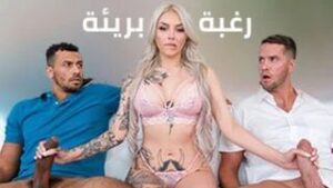 نيك طيز عربي عنيف: رغبتي البرئية في نيك الطيز – سكس دياثة – سكس نيك طيز جماعي مترجم عربي – بدقة عالية 1080p HD