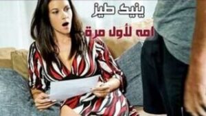 سكس محارم مترجم للعربية: الابن ينيك طيز امه لاول مرة – سكس نيك طيز امهات محارم مترجم عربي – مترجم كامل بدون حذف HD