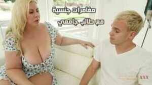 افلام نيك امهات مترجم: مغامرات جنسية ساخنة مع طالب جامعي – سكس المعلمة الميلف والتلميذ المراهق مترجم عربي – مترجم كامل بدون حذف HD